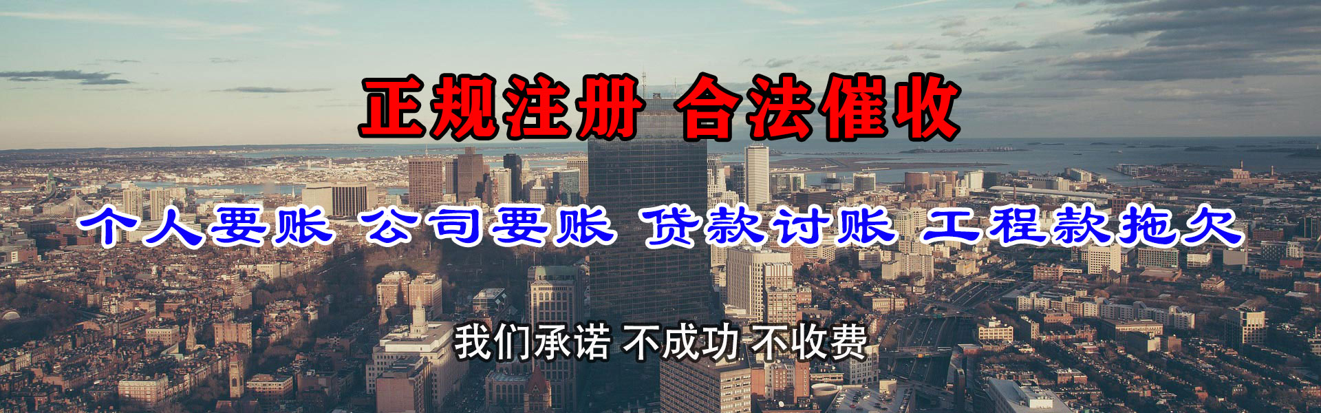 嵊泗收账公司